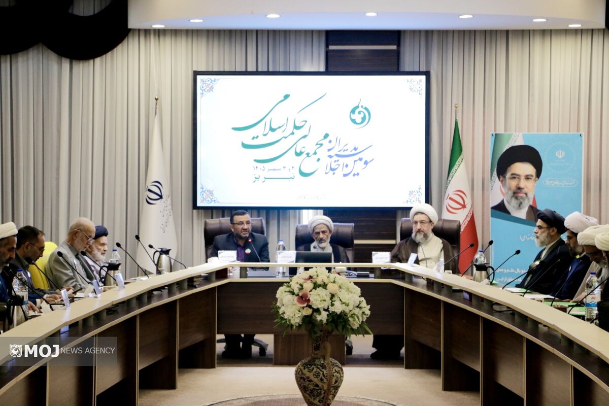 مجمع اسلامی