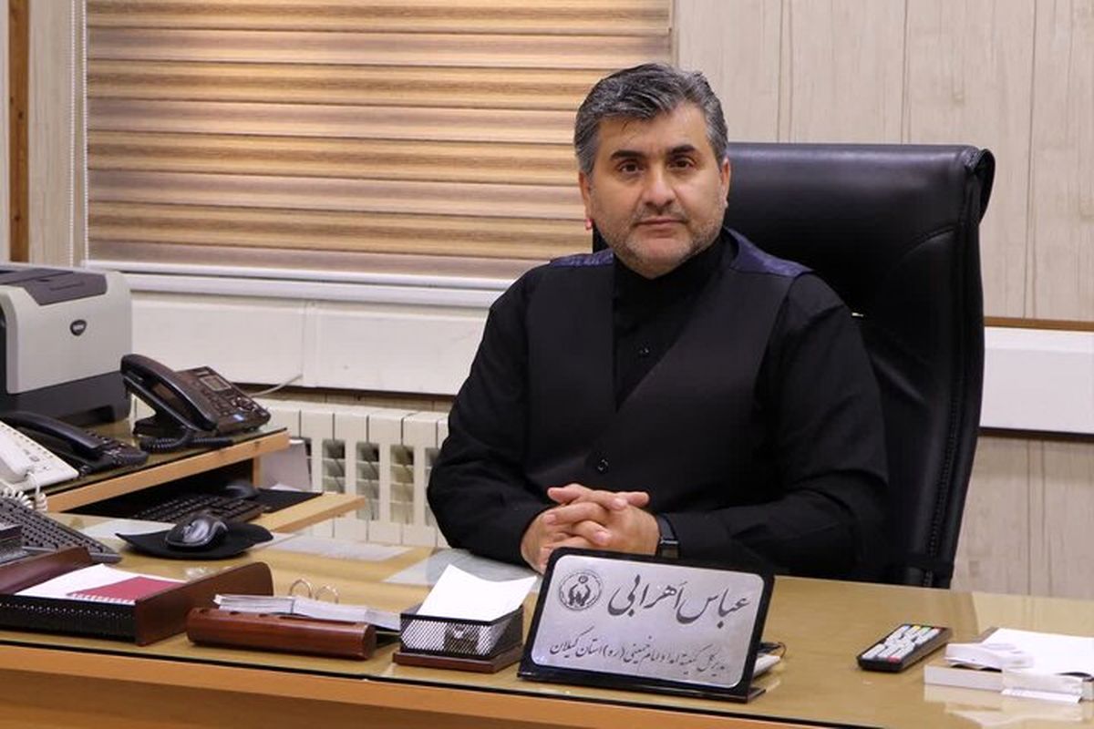 کمیته امداد گیلان