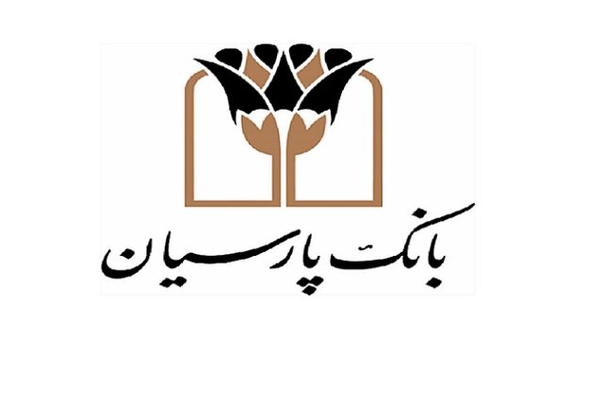 بانک پارسیان