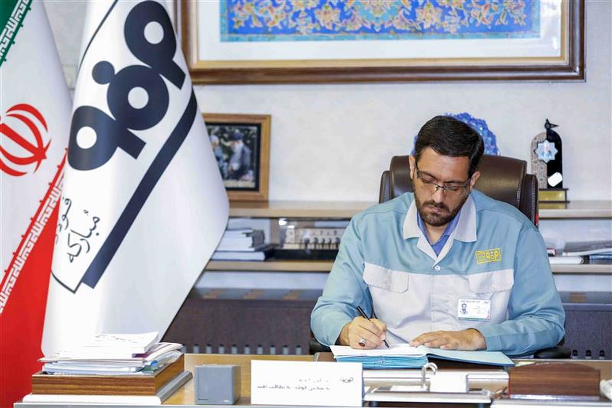 فولاد مبارکه اصفهان