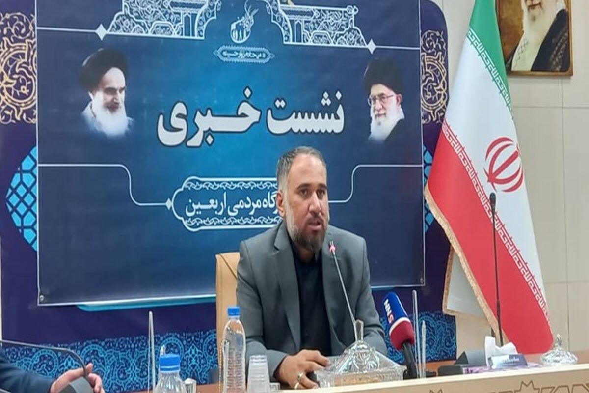قرارگاه مردمی اربعین