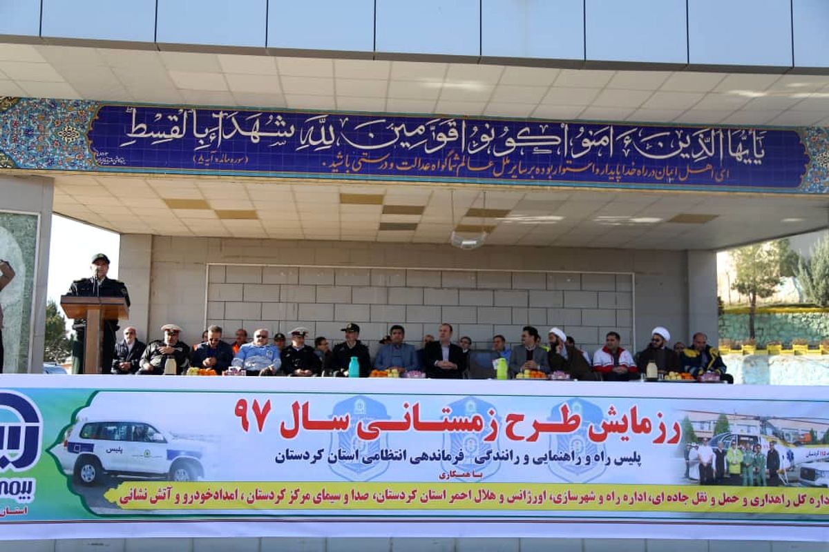 رزمایش زمستانی پلیس