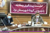 ضرورت تدابیر لازم برای پرهیز از ازدحام در دفاتر ازدواج و ثبت اسناد رسمی