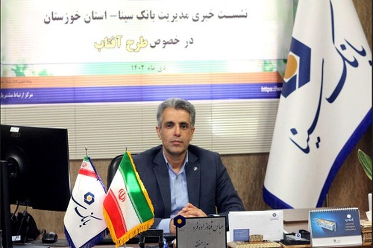 بانک سینا