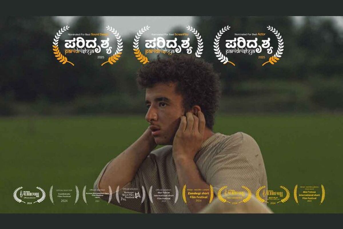 فیلم کوتاه مورچه