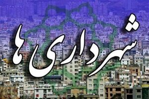 سرانه فضای سبز دهدشت از نورم کشوری پایین‌تر است