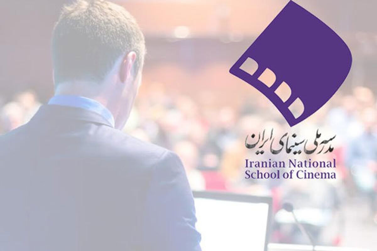 مدرسه ملی سینما