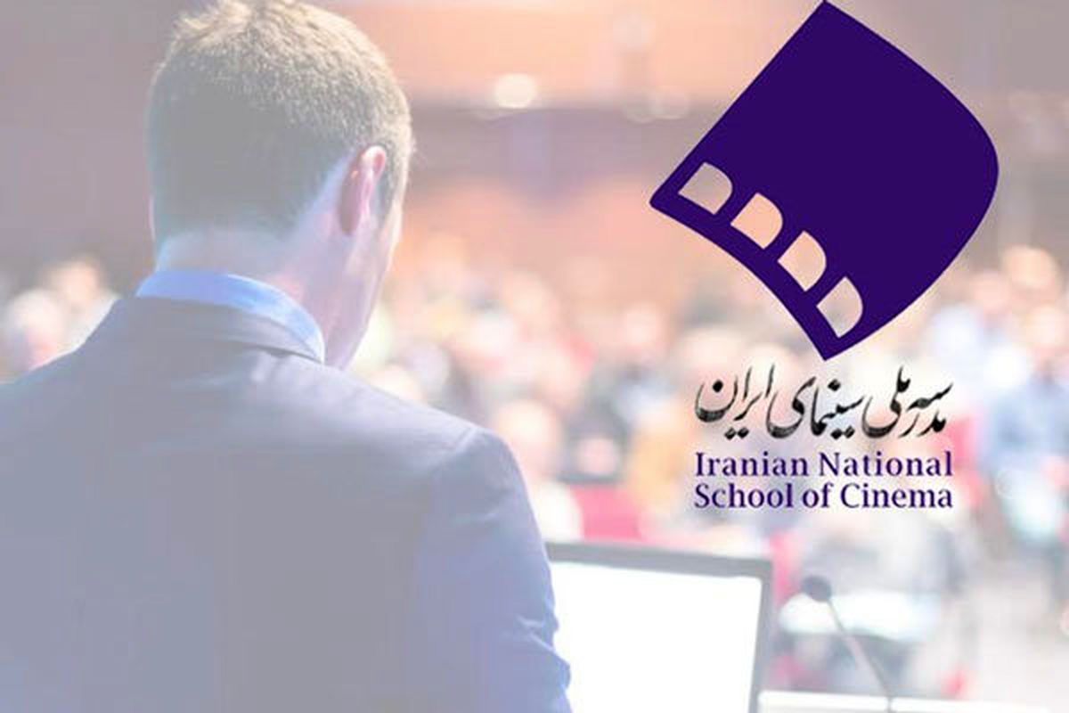 مدرسه ملی سینما