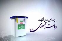 حضور گسترده در انتخابات مهم‌ترین وظیفه ملت در پایبندی به نظام
