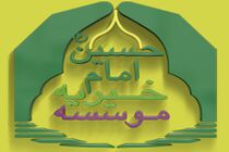 حوزه معاونت عمرانی موسسه خیریه امام حسین علیه‌السلام راه‌اندازی شد