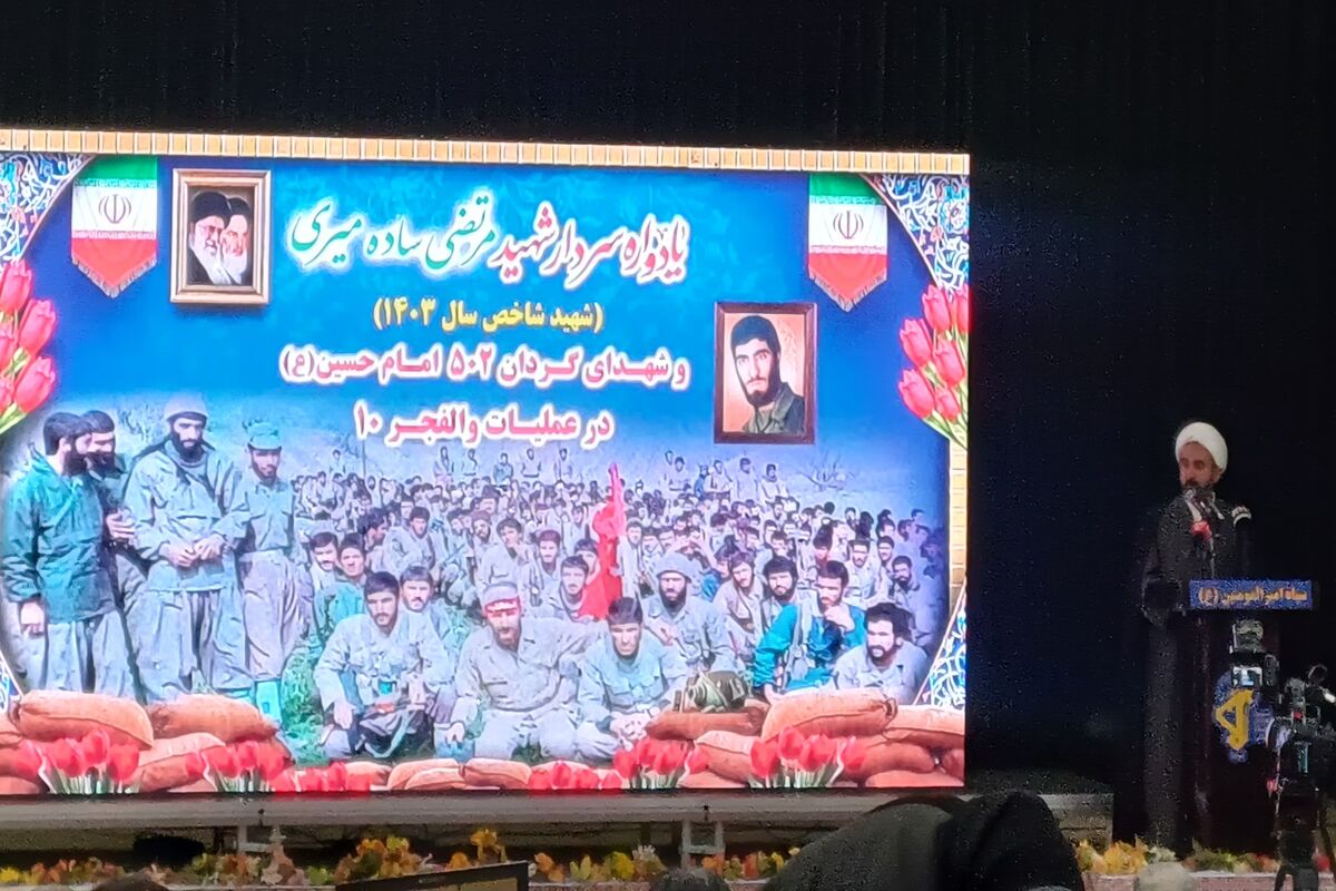 یادواره