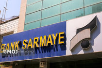 اعطای کمک‌هزینه تسهیلاتی بانک سرمایه جهت وکالتی نمودن حساب‌ها در طرح عرضه خودروهای وارداتی شرکت آفتاب خودرو