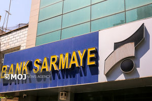 اعلام شعب کشیک بانک سرمایه در استان تهران در روز چهارشنبه مورخ یکم بهمن 1404