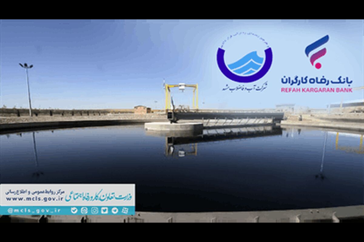 رفاه 6