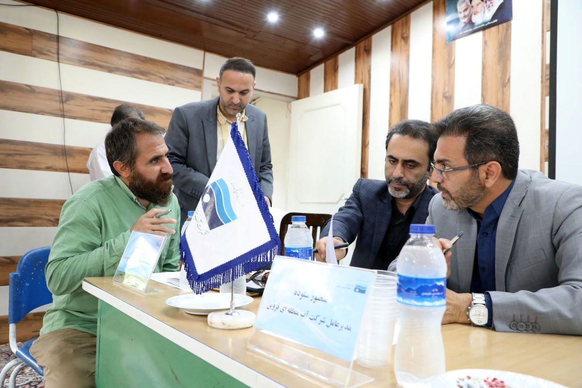 آب منطقه ای قزوین