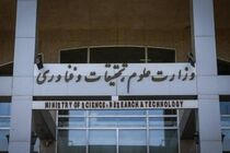 وزارت علوم بر آموزش حضوری دانشگاه‌ها تأکید کرد