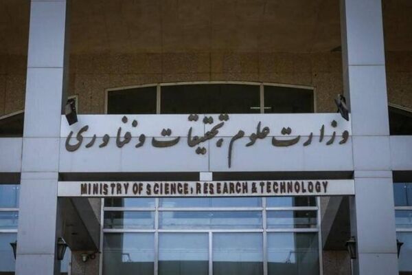 شیوه فعالیت دانشگاه‌ها و موسسات آموزش عالی مشخص شد
