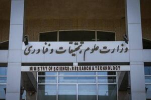 شیوه فعالیت دانشگاه‌ها و موسسات آموزش عالی مشخص شد