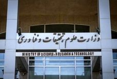 درهای دانشگاه‌ها به روی اساتید ایرانی خارج از کشور باز می‌شود؟