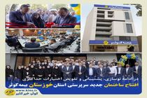 در ادامه نوسازی، پشتیبانی و تفویض اختیارات حداکثری