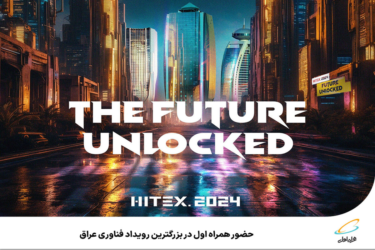 همراه اول
