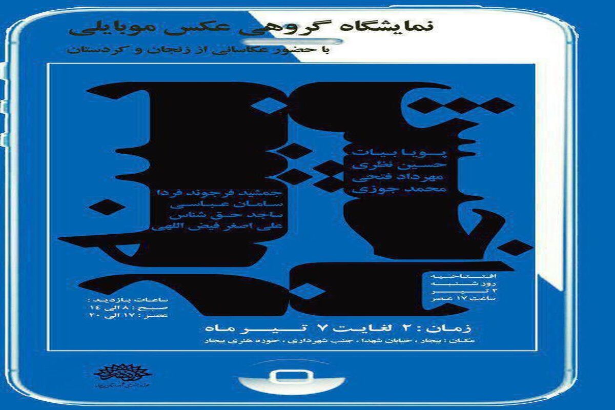 نمایشگاه عکس