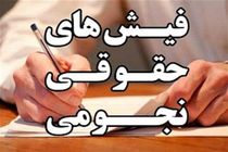 دولت با تاییدکنندگان «فیش‌های نجومی» برخورد کند