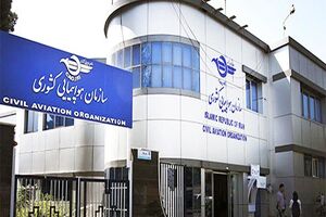 سازمان هواپیمایی کشوری در خصوص سوء استفاده از شرایط غیرمترقبه اخطار داد