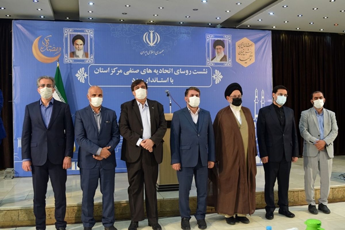 اتاق اصناف یزد