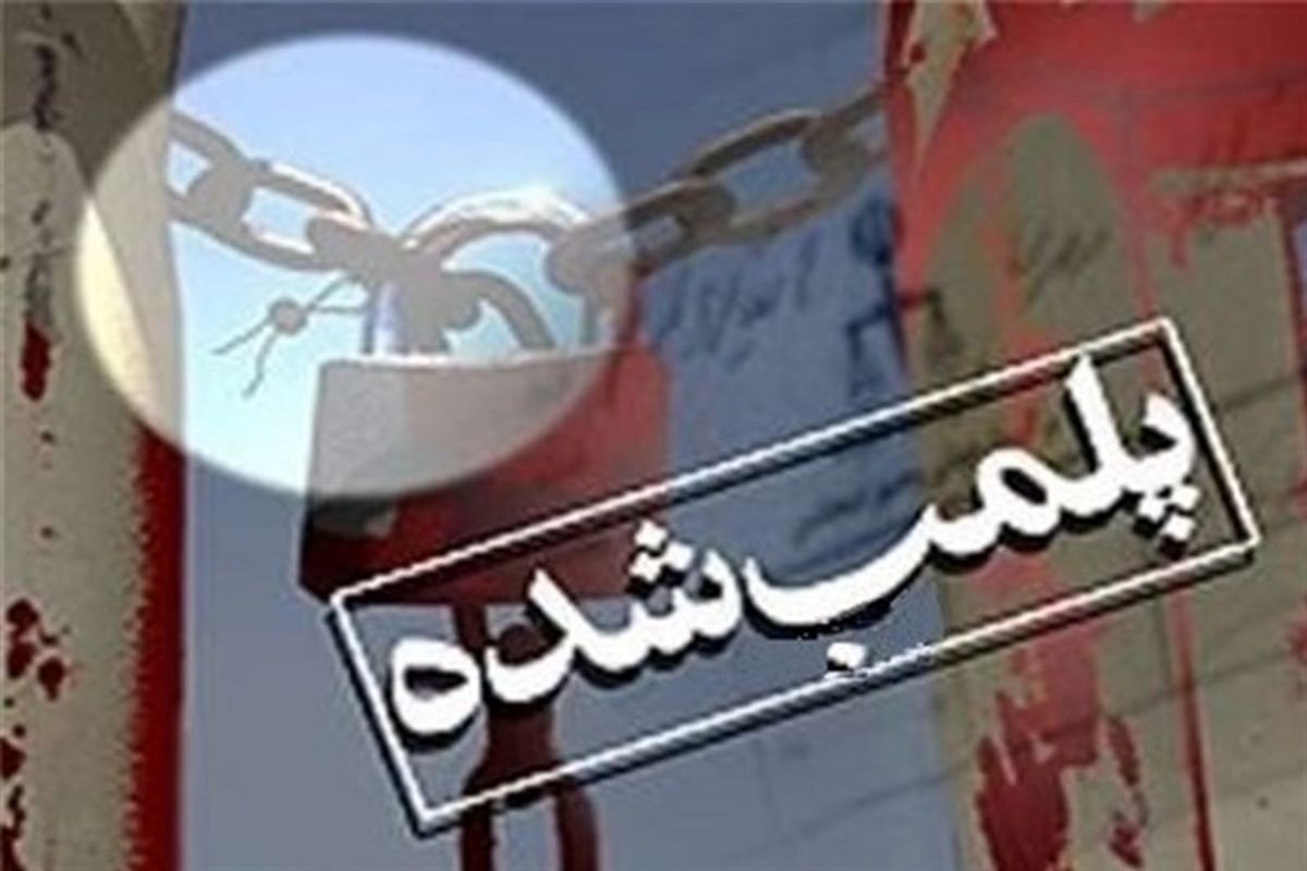 پلمب