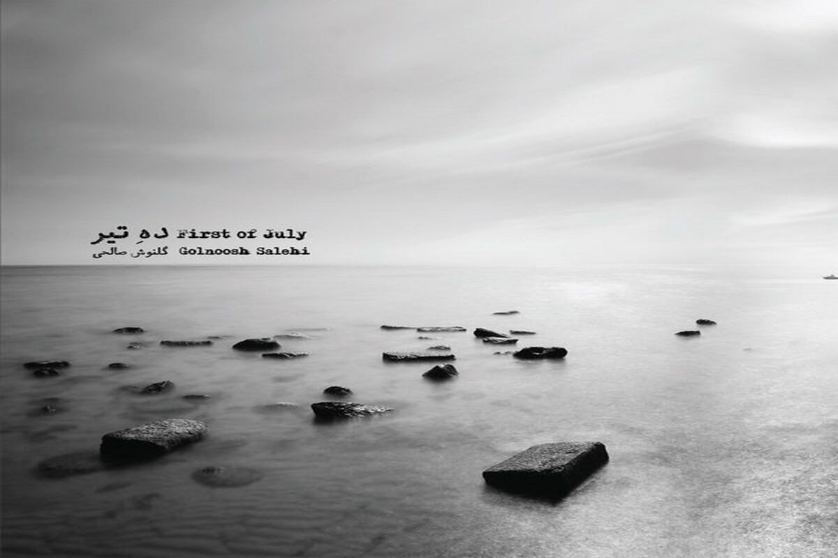 البوم ده تیر