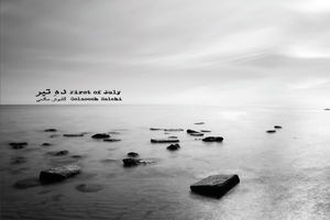 آلبوم «ده تیر» در شهر کتاب رونمایی می‌شود