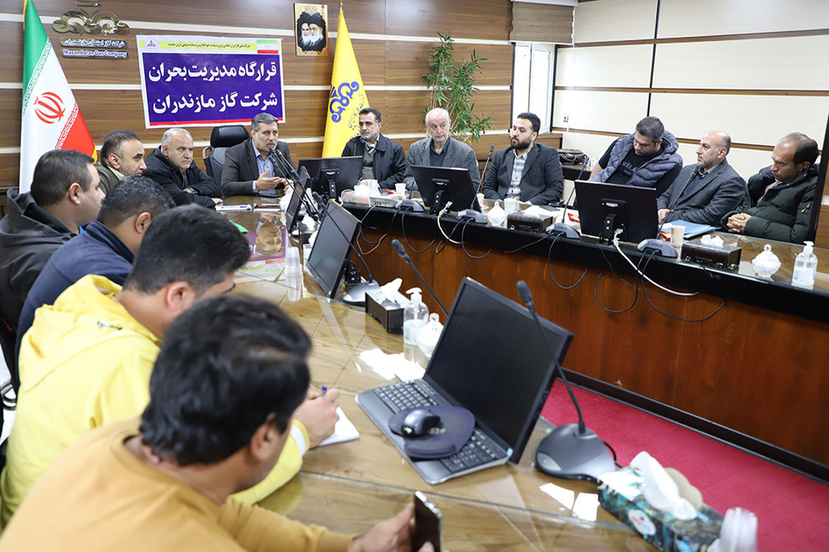 شرکت گاز مازندران