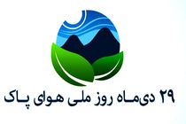 زنگ هوای پاک در مدارس خوزستان نواخته شد 