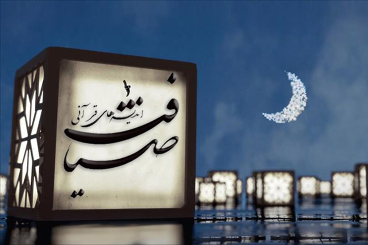 ضیافت