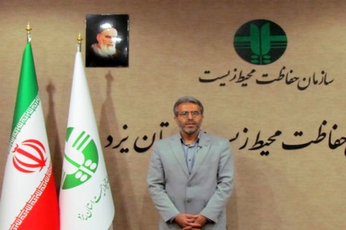 مدیر کل حفاظت محیط زیست استان یزد با بیان این که ما میراث‌دار گونه‌های ارزشمند زیستی هستیم 