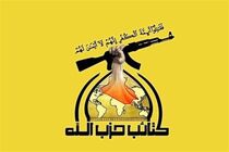 گزارش رویترز توسط گردان‌های حزب‌الله عراق تکذیب شد