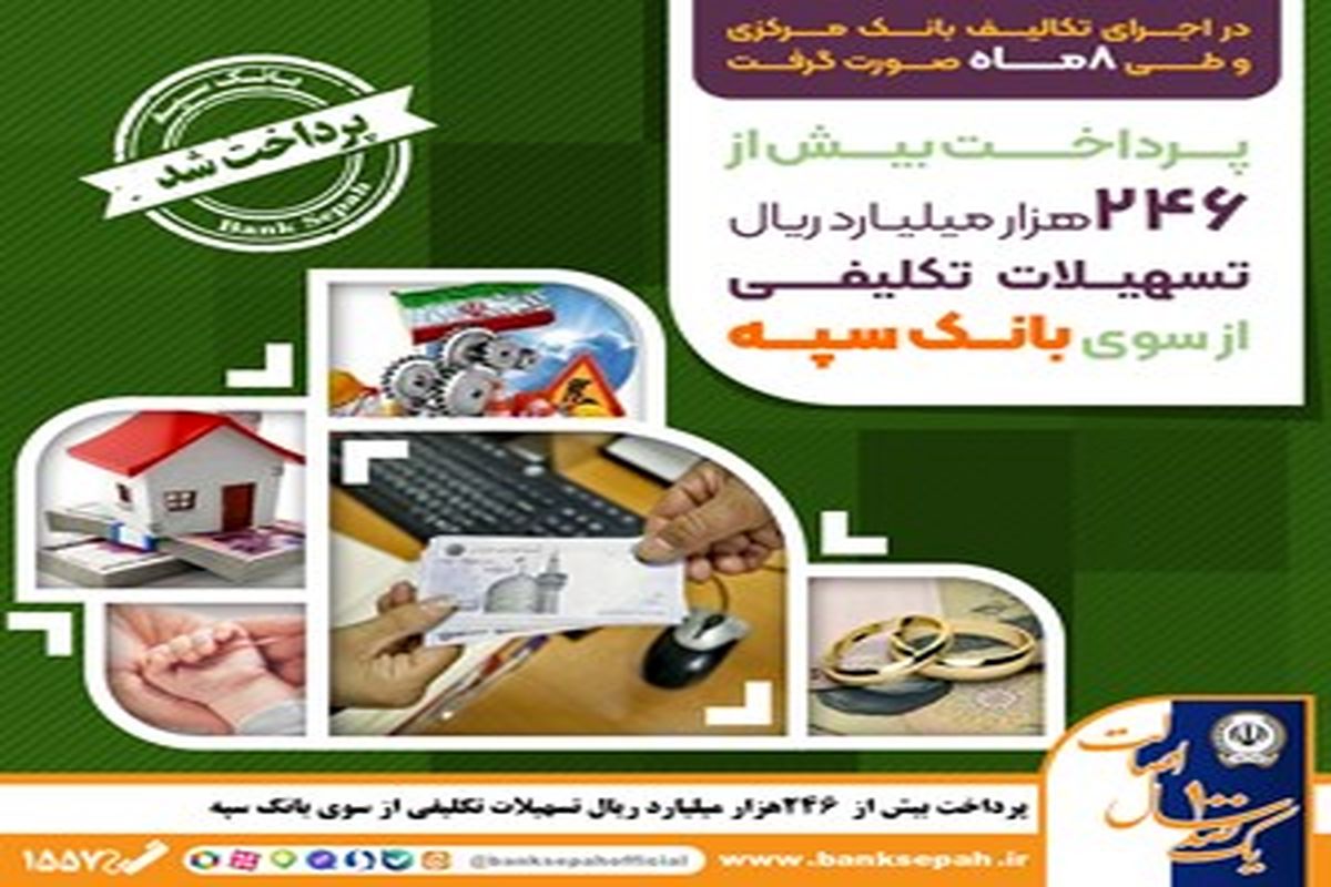 بانک سپه