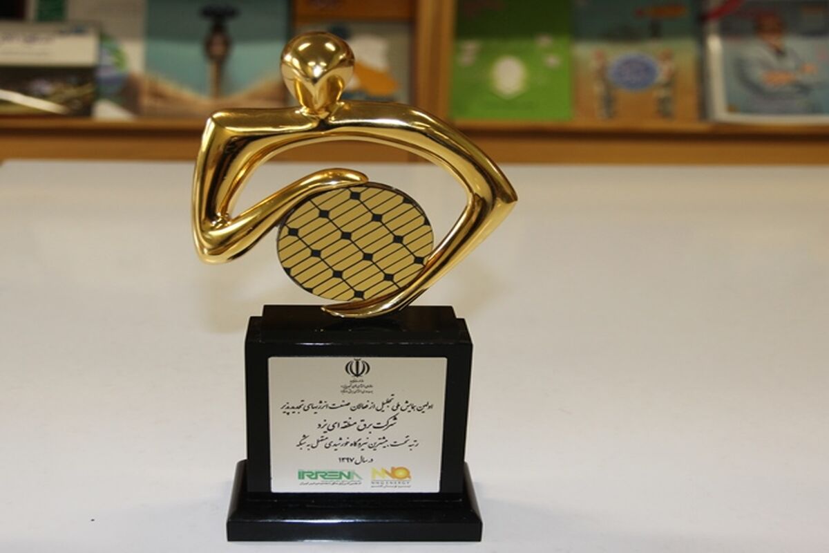 انرژی خورشیدی یزد