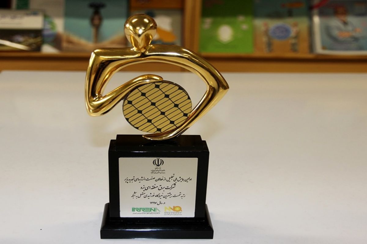 انرژی خورشیدی یزد