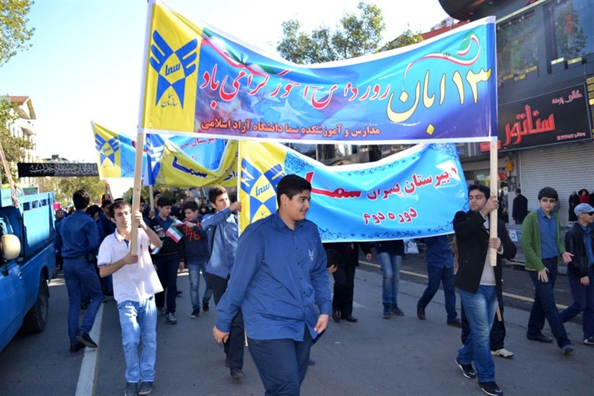 سیزده ابان