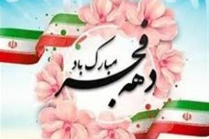 ویژه برنامه «فجر فاطمی و علوی» برگزار شد