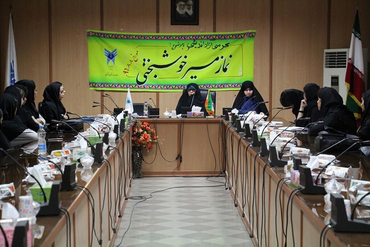 کرسی آزاد اندیشی