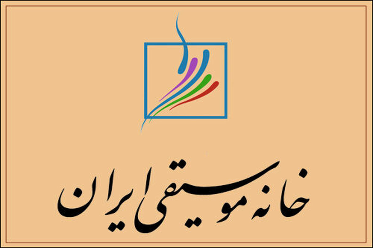 موسیقی