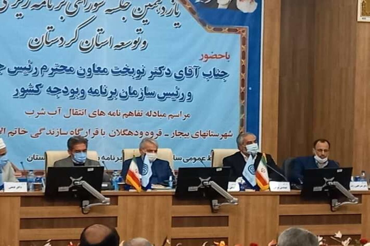 انعقاد تفاهم نامه آب 