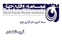 پیگیری سیاست های دستگاه قضائی و مجلس در قبال مشکلات اقتصادی و استیضاح وزیر صنعت مهمترین خبرهای اقتصادی امروز