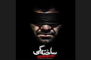 قصه پنج مرزبان ربوده شده در «ساختگی»