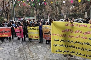 مالباختگان بازارچه جنت آباد در برابر شهرداری تهران تجمع کردند