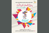 تقدیر از فیلم های سینمایی پیشگیرانه در جشنواره فیلم فجر