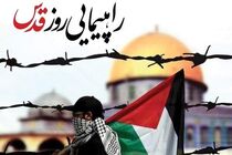مسیرهای راهپیمایی روز جهانی قدس در شیراز اعلام شد